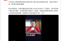 周鸿祎道歉，回应360儿童手表问答错误