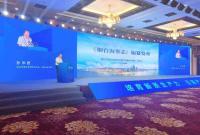 快讯|《烟台海参志》发布
