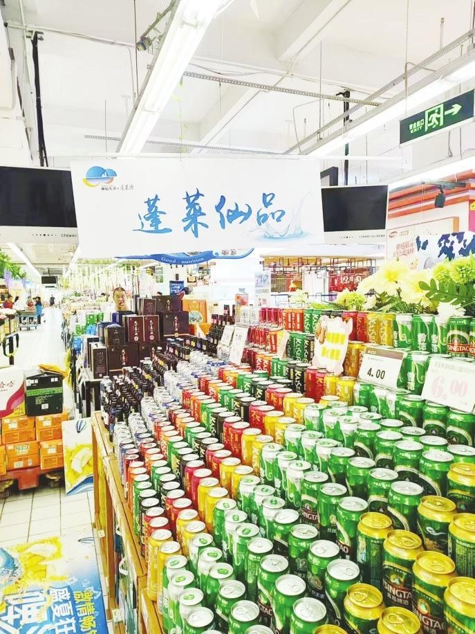 蓬莱区全力推动消费市场提质扩容 “蓬莱仙品”进驻商超酒店