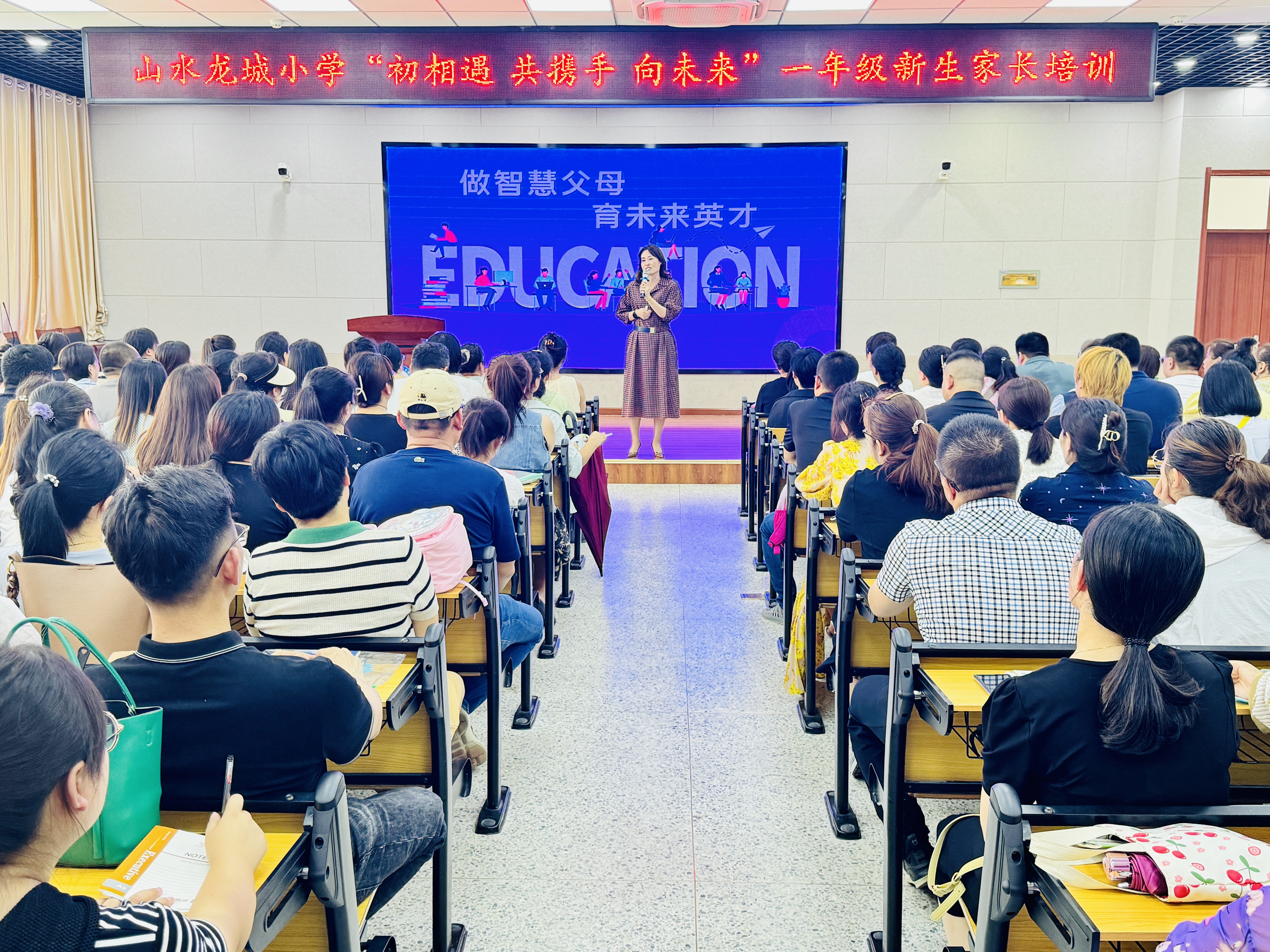 “新学伊始，筑梦启航”芝罘区山水龙城小学举行迎新仪式
