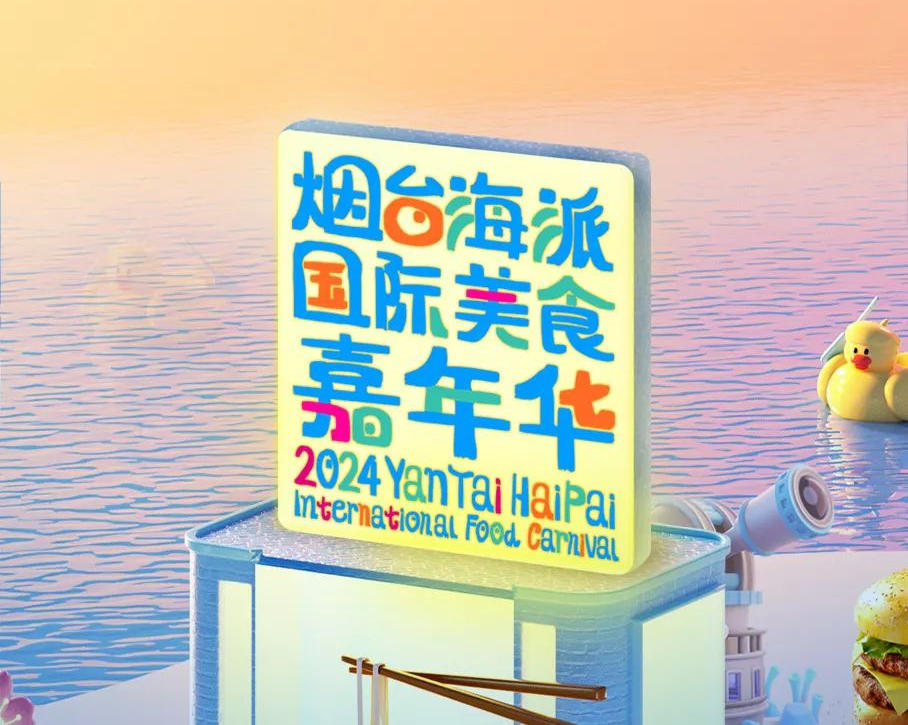精彩不停歇！今晚19:30，滨海广场与你不见不散！