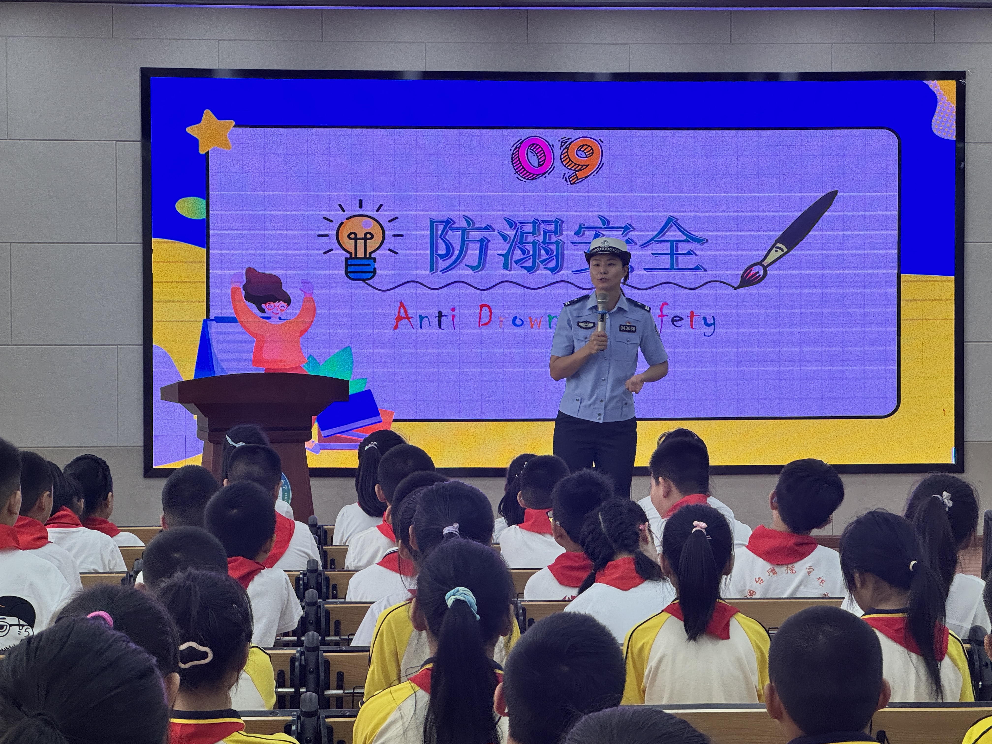 开学第一课 安全学起来