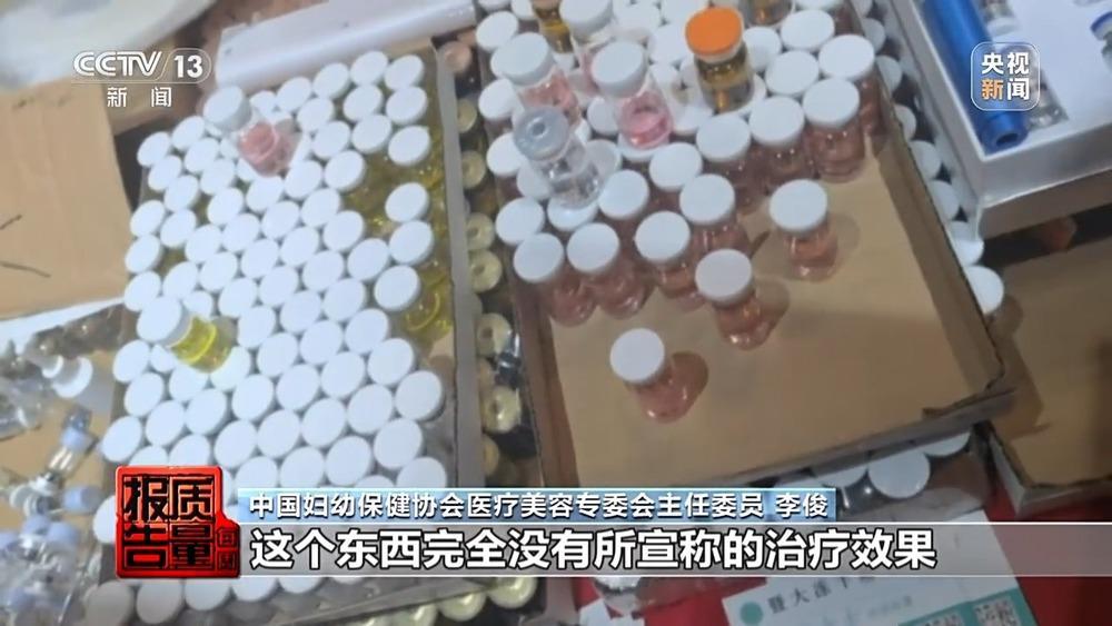 “快餐式美容”能变美还能轻松挣钱？揭开背后乱象