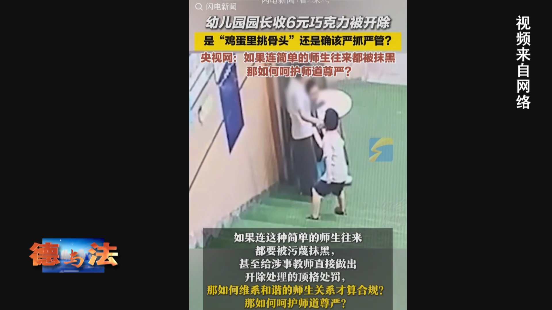 【德与法】一盒“巧克力”引发的诉讼