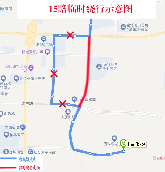 烟台4条公交线路临时绕行