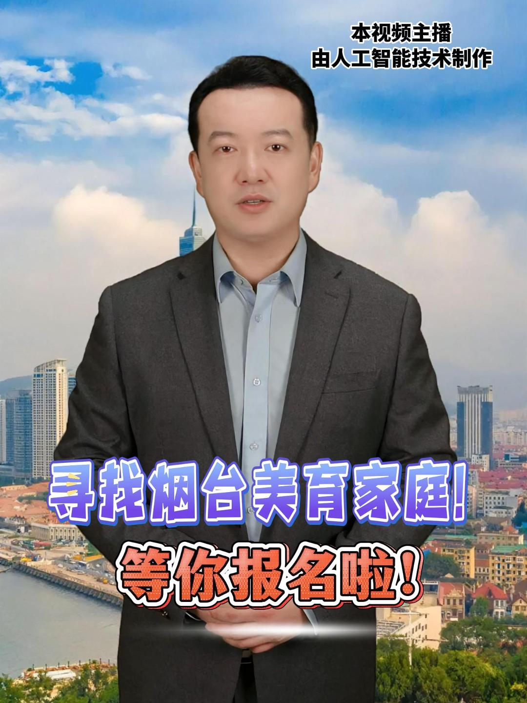 寻找烟台美育家庭！等你报名啦！