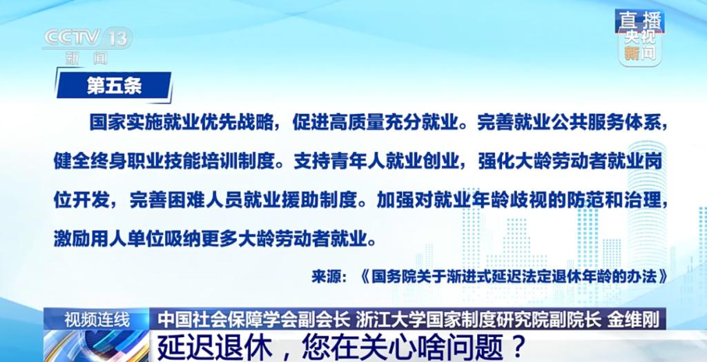 延迟退休改革完成后，还可以选择提前退休吗？专家解答→