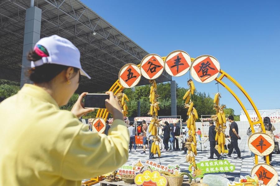 烟台高新区举办庆祝2024年中国农民丰收节活动 “农”墨重彩绘“丰”景