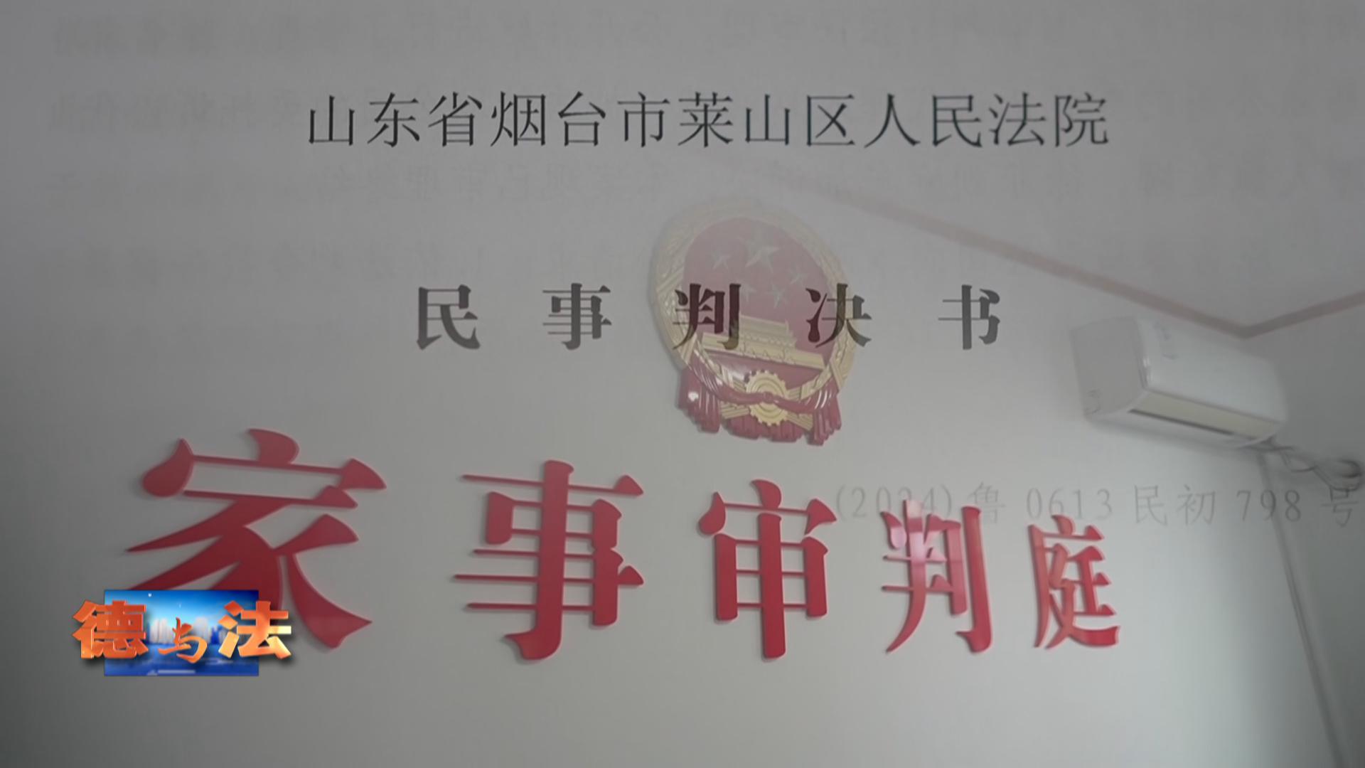 【德与法】案小事不小，小案不小办(一)这些小案有情义和公义！