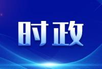 郑德雁在调研裕龙岛炼化一体化项目时强调 建立健全现代企业制度 努力创建世界一流企业