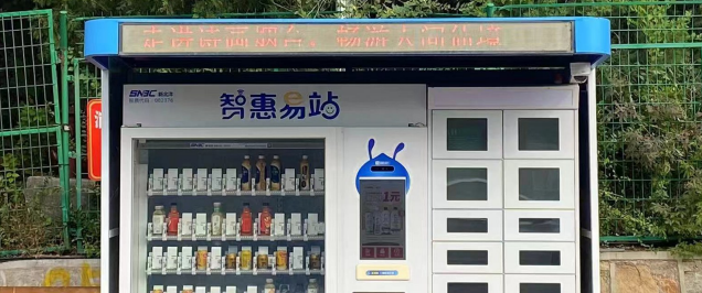 莱山区智惠易站滚动字幕更正了