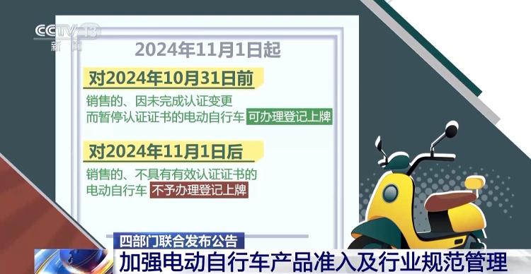这类电动自行车不得生产、销售！商家请注意→