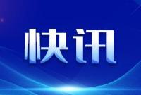 快讯|烟台推出退休“一件事”高效办结服务