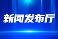 新闻发布会|烟台市政务服务上线“一件事”服务场景127个