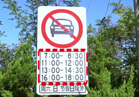 烟台市区48条单行线详解！走错要罚款、扣分......