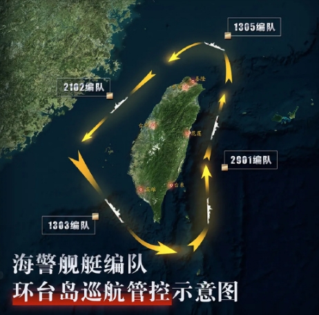 海警实现台湾靠大陆侧外岛全控，有三个突破→