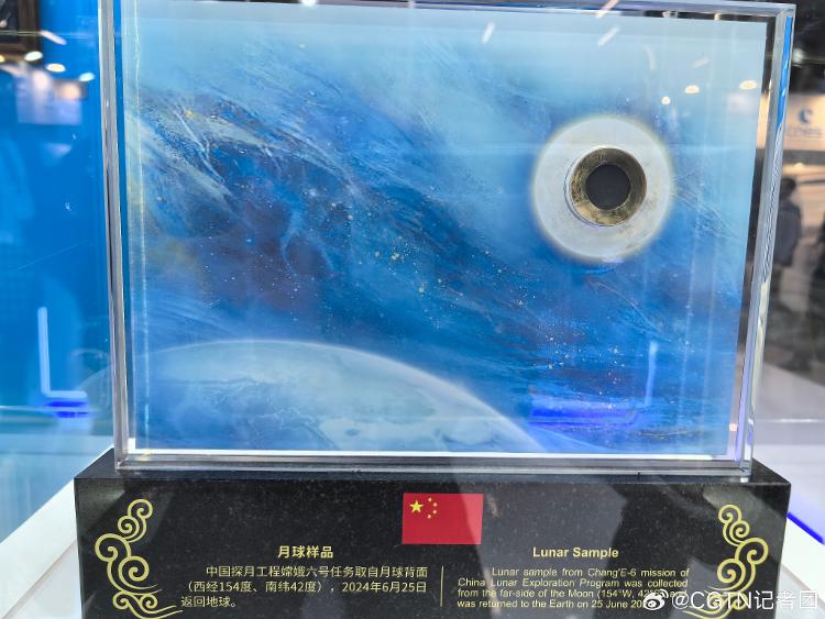 嫦娥六号月壤首次向全球展出,样品重75毫克