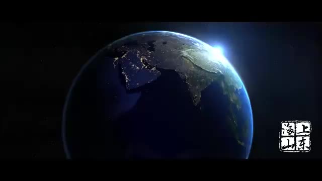 《海上山东》预告片重磅来袭！
