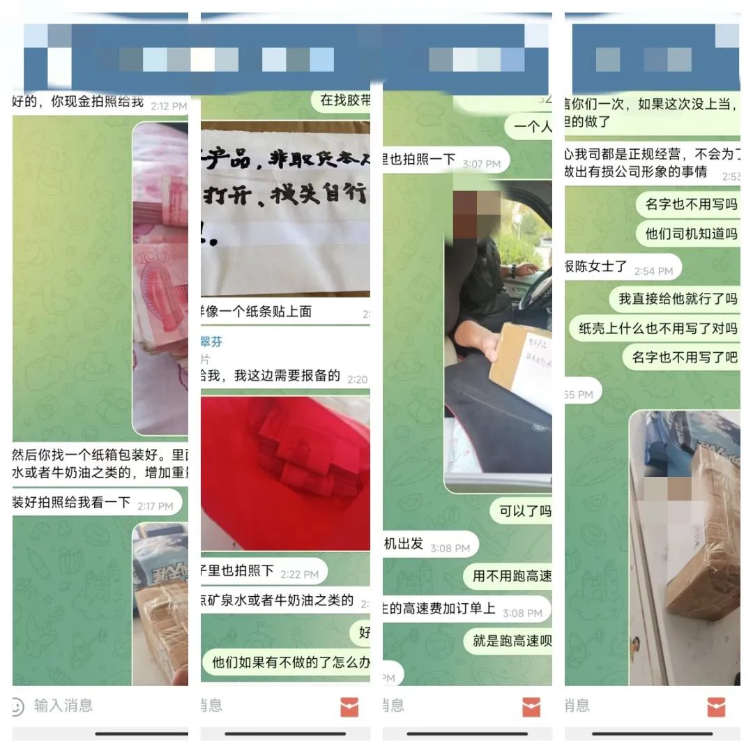 “网上诈骗+线下取钱+物流投送” 烟台有人上当了