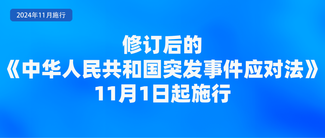 事关火车票报销、房贷利率……11月起，这些新规将影响你我生活！