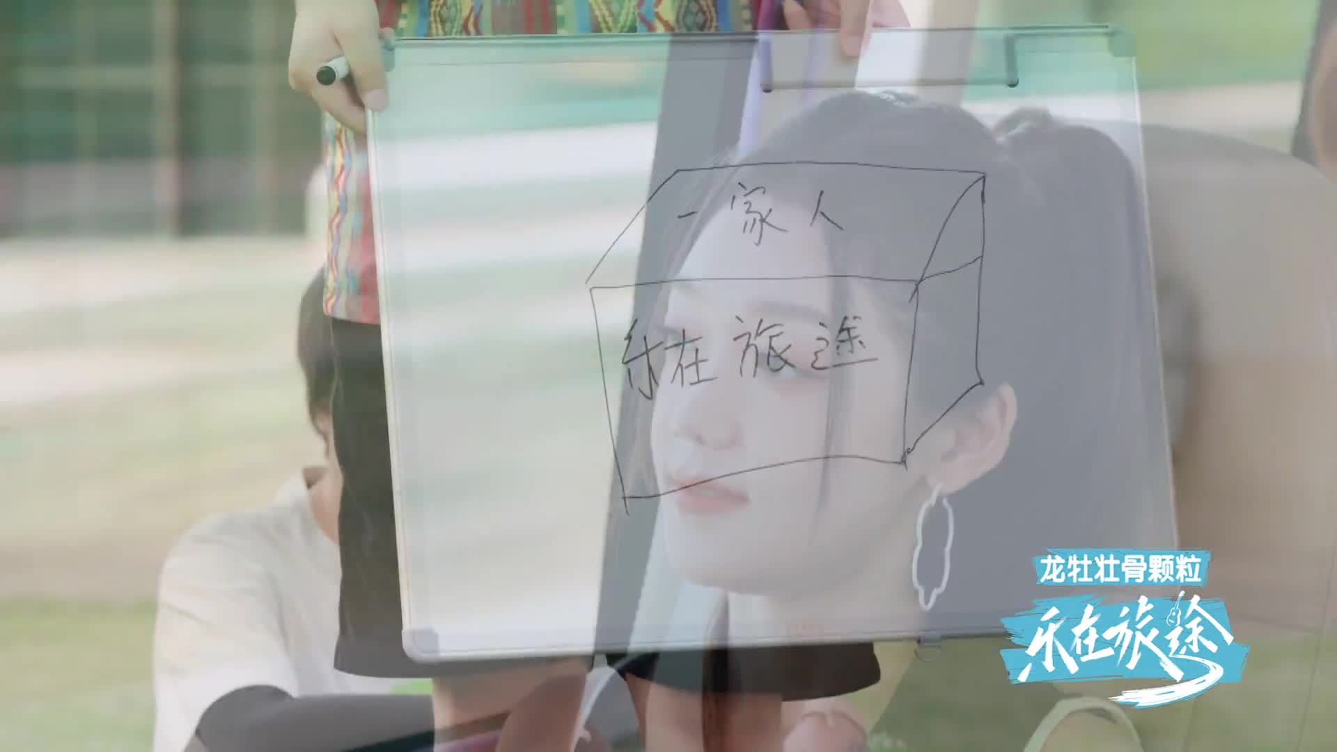 《乐在旅途》第二季收官