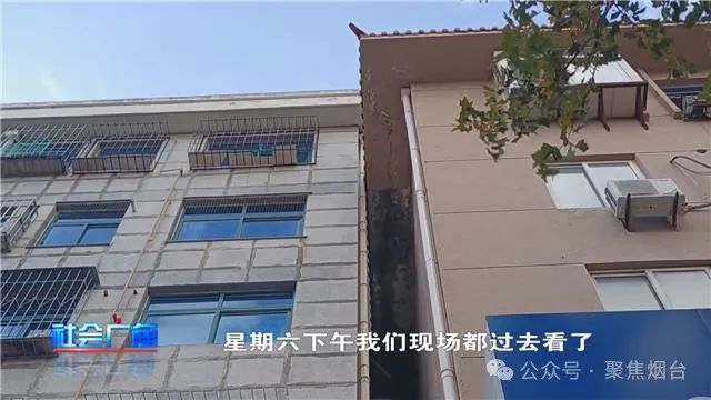 福山区一公寓“楼歪歪”，多户居民家中现裂缝