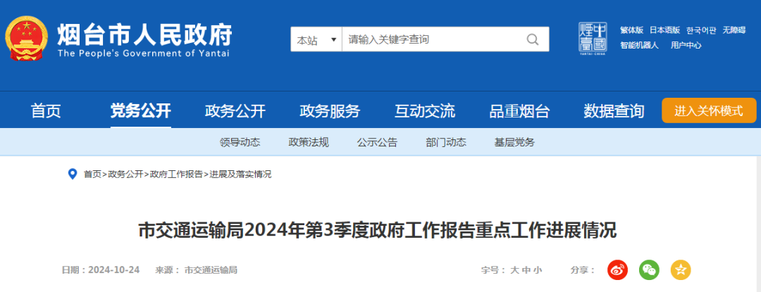 塔山北路项目土地征收公示发布！