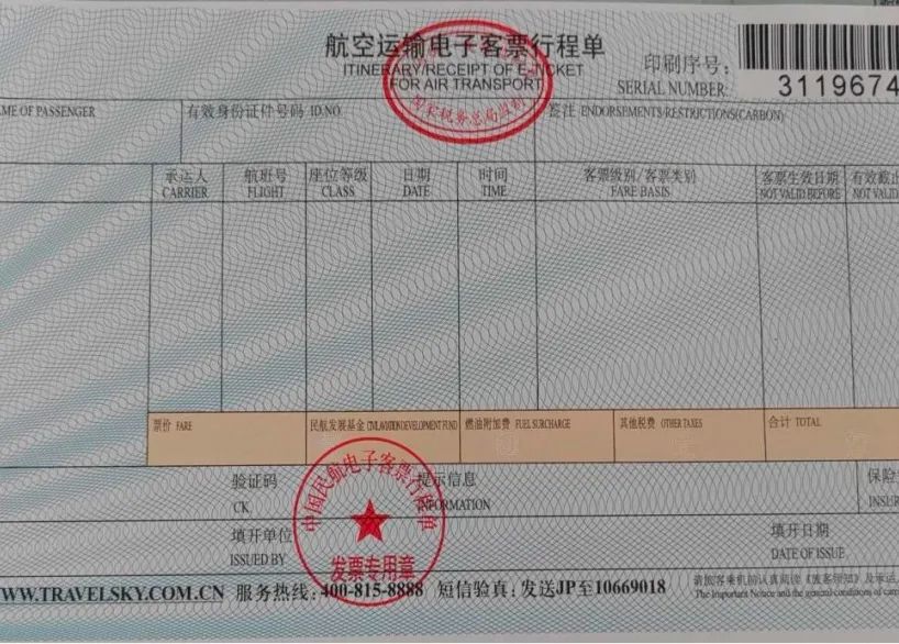 下月起，机票不用打印报销了！