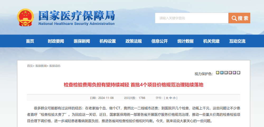 明确了，价格要下调