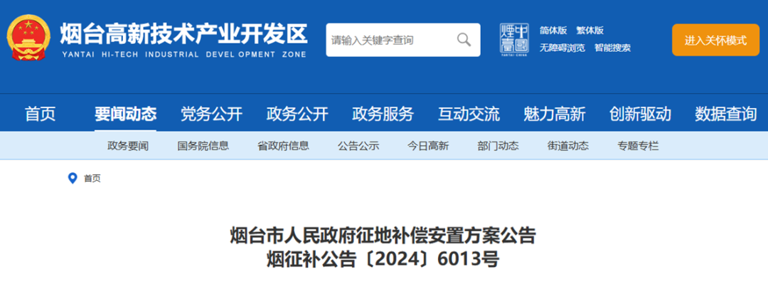 官庄路以东、鱼鸟河以西，这所高校或将建新校区！