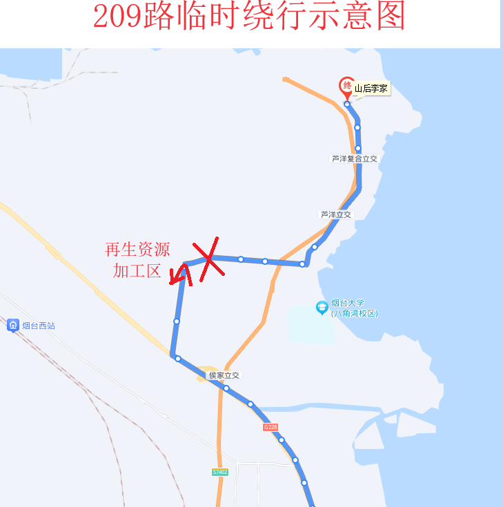 明日起，209路临时绕行