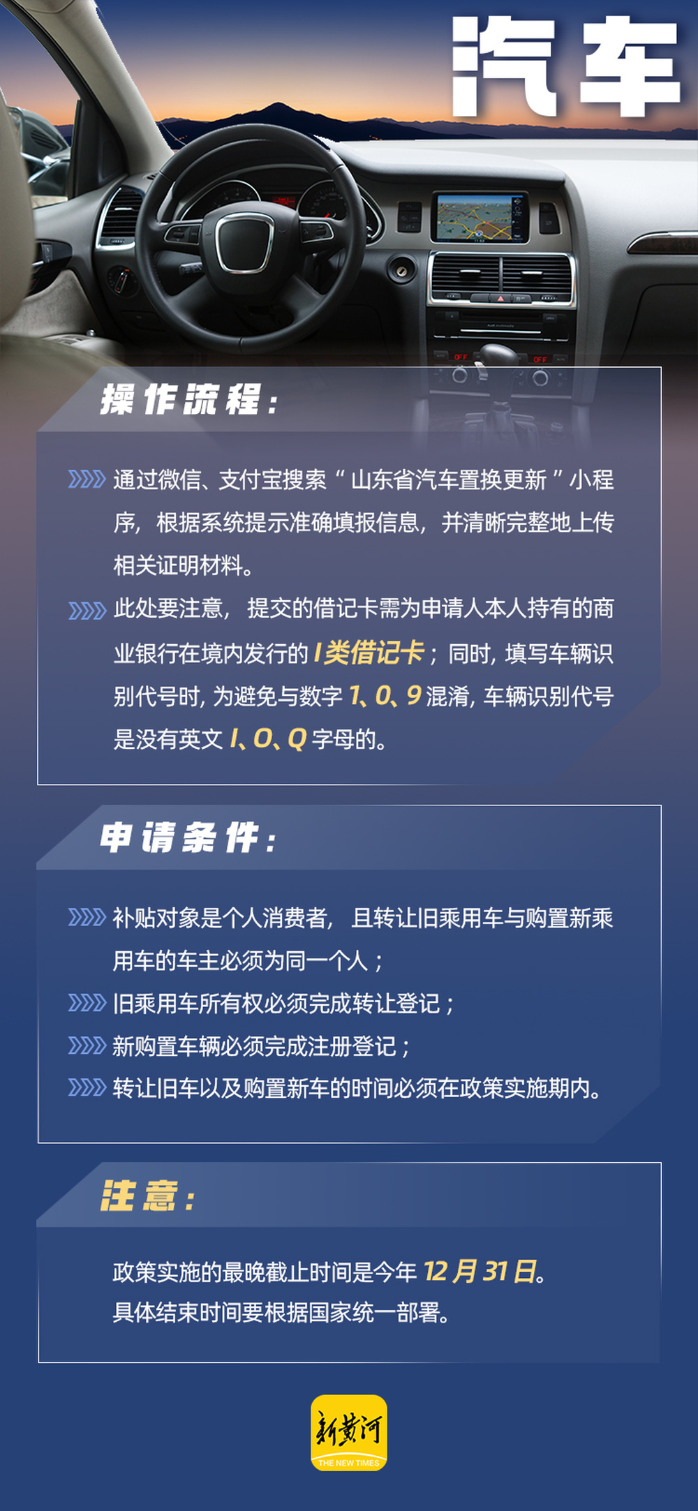 大省挑大梁·利企惠民|怎么换？省多少？山东版以旧换新攻略全都告诉你