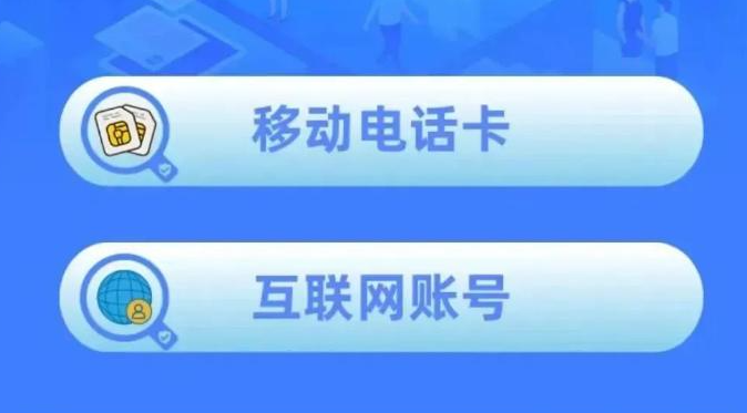 你名下关联了多少账号？速查！