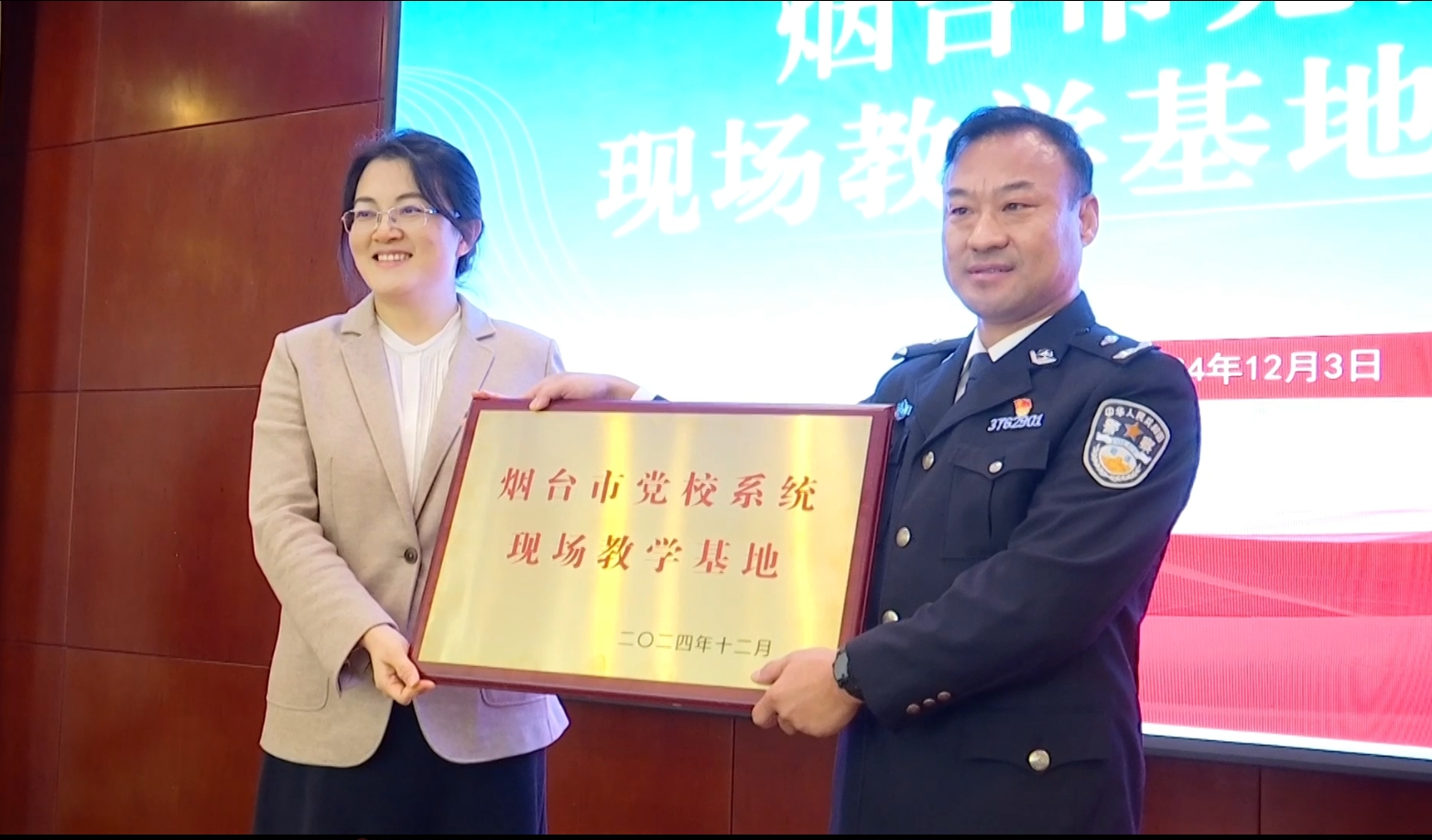 【法治烟台】烟台市强制隔离戒毒所举行烟台市党校系统现场教学基地授牌仪式暨全市禁毒戒毒校园宣传教育活动启动仪式