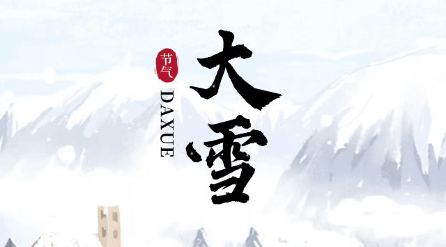 “大雪”无雪，会是暖冬吗？专家称现在定义为时尚早 山东半岛局部或有暴雪