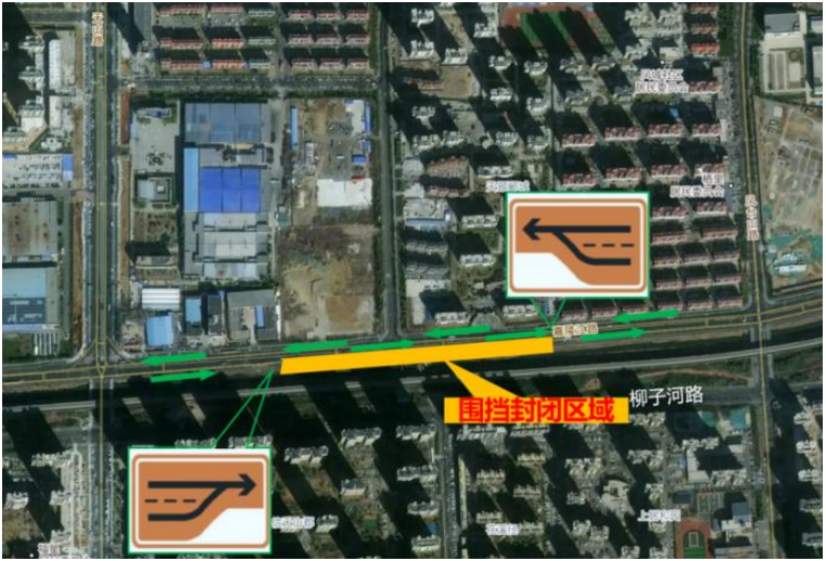 烟台一地发布封路通告