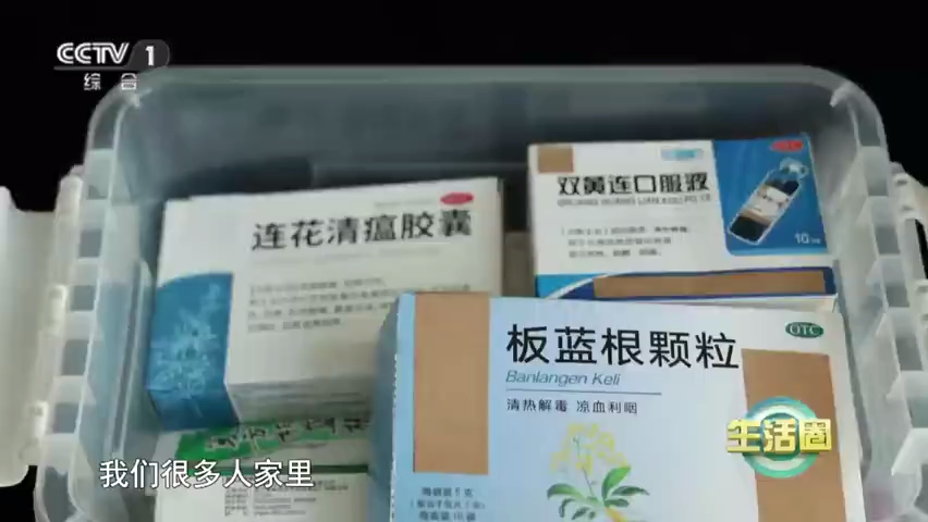 一生病就喝板蓝根？有人因此昏迷！服用前注意这7点