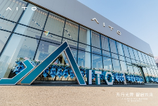 AITO授权用户中心·烟台开发区盛大启幕