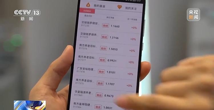 什么人可以开通个人养老金账户？什么情况下可提前领取？