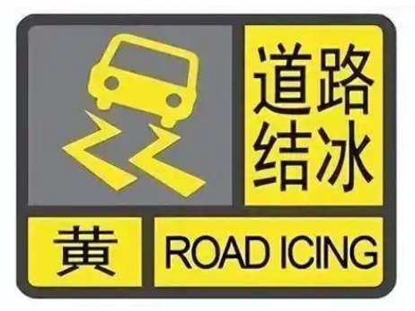 黄色预警！局部中雪，烟台这些地区注意了