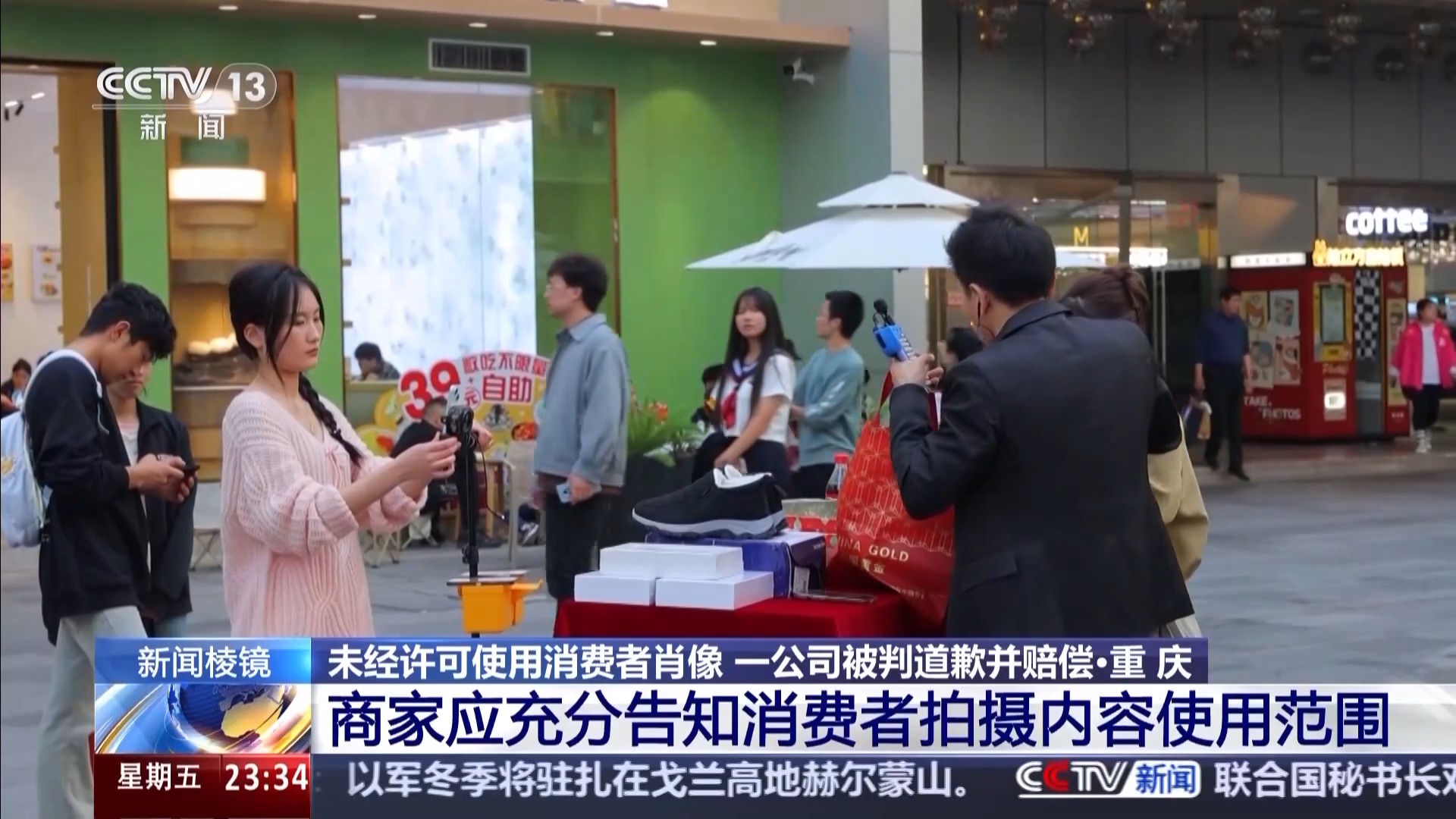 买门锁被商家拍摄短视频带货，法院判了→