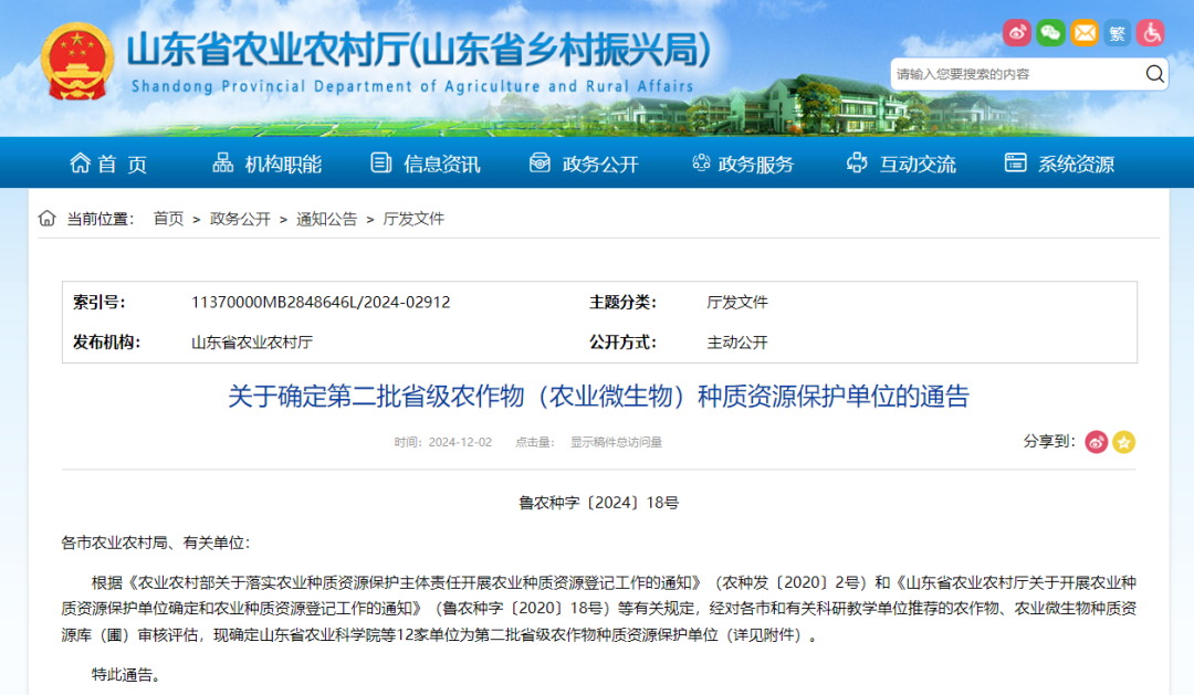 省级保护单位！莱州＋1