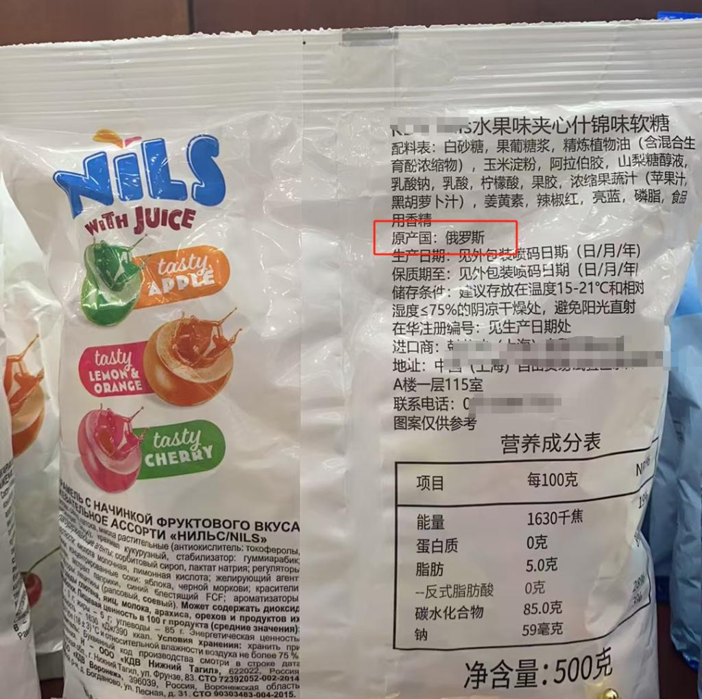 你买的俄罗斯商品，究竟是真是假？