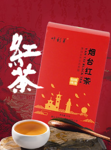 开门红红茶