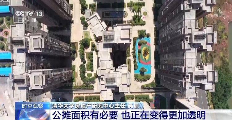 多地按套内面积售房 物业费收取是否发生改变？专家解读