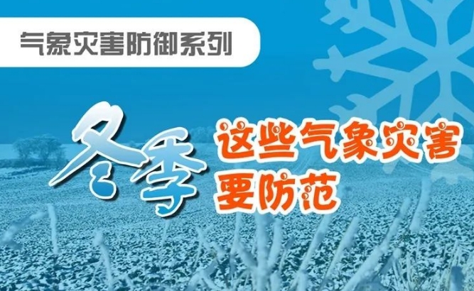 最新预报！两股冷空气接连影响，山东明后天气温下降明显