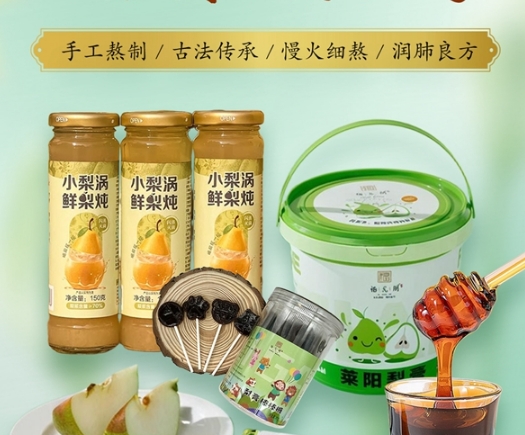 海报|“梨”想之选就来嗨e购