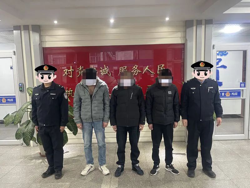 衣某某、冯某某、逄某某被龙口公安抓获！