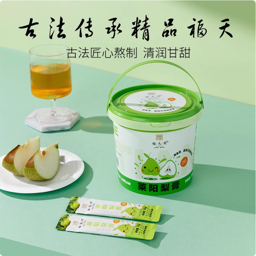 好品直播|莱阳融媒x创东方梨膏专场来了！