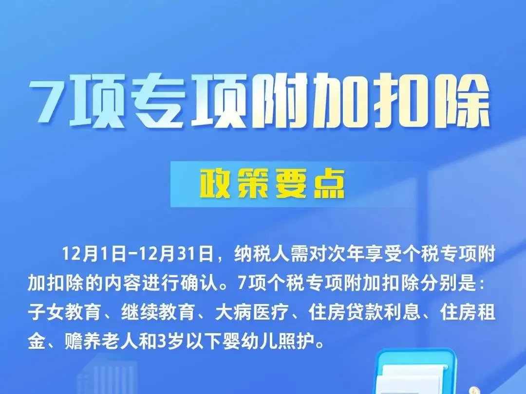事关收入，月底截止！请抓紧确认